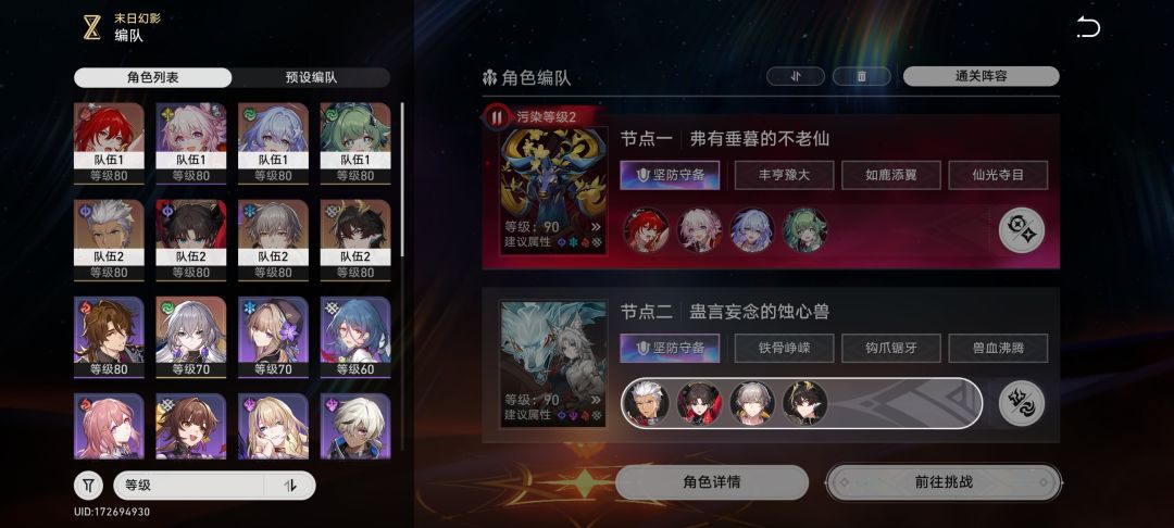 普通04难度怎么配队啊大佬们 1