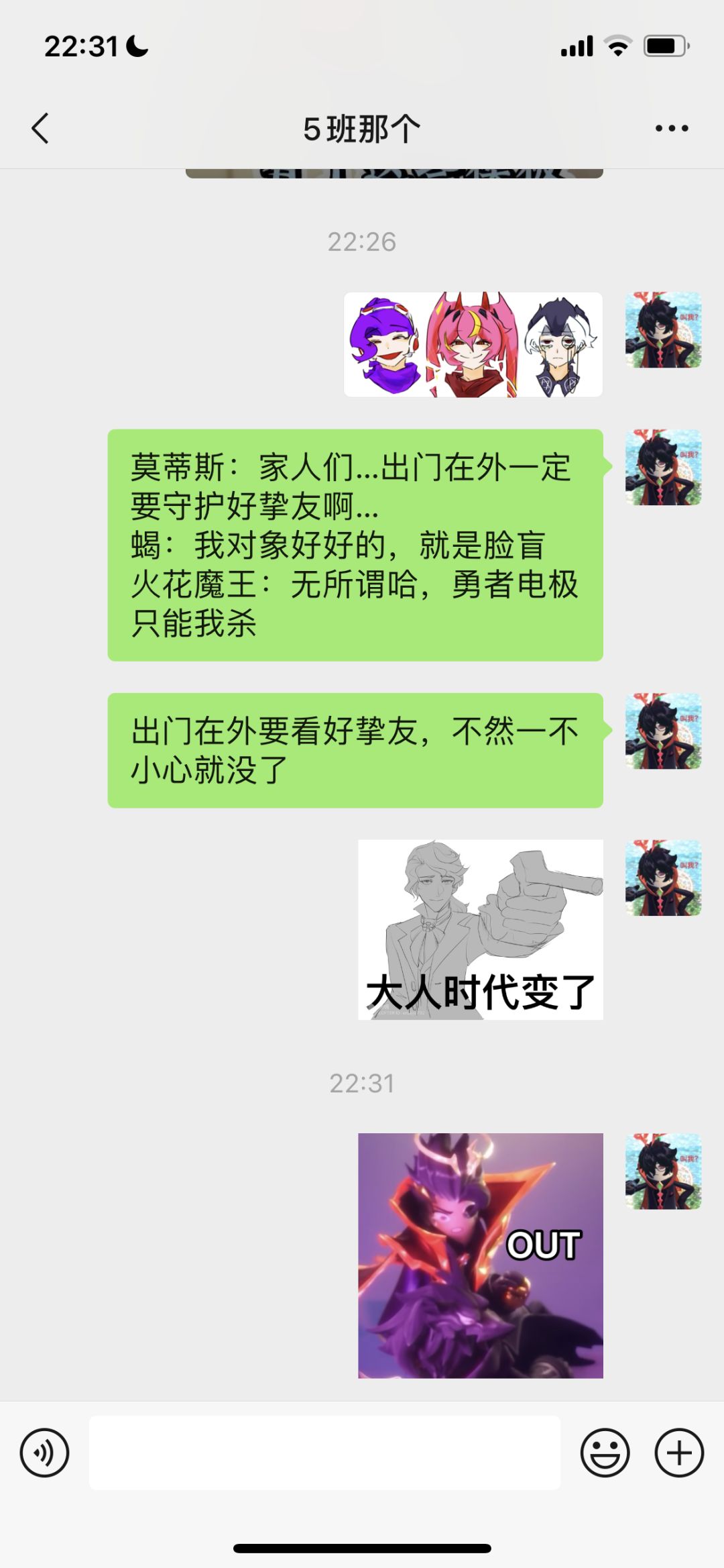 被自己画的笑死了(星座夺舍版) 2