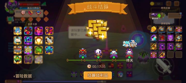 打卡!我的猎魔之路!截图