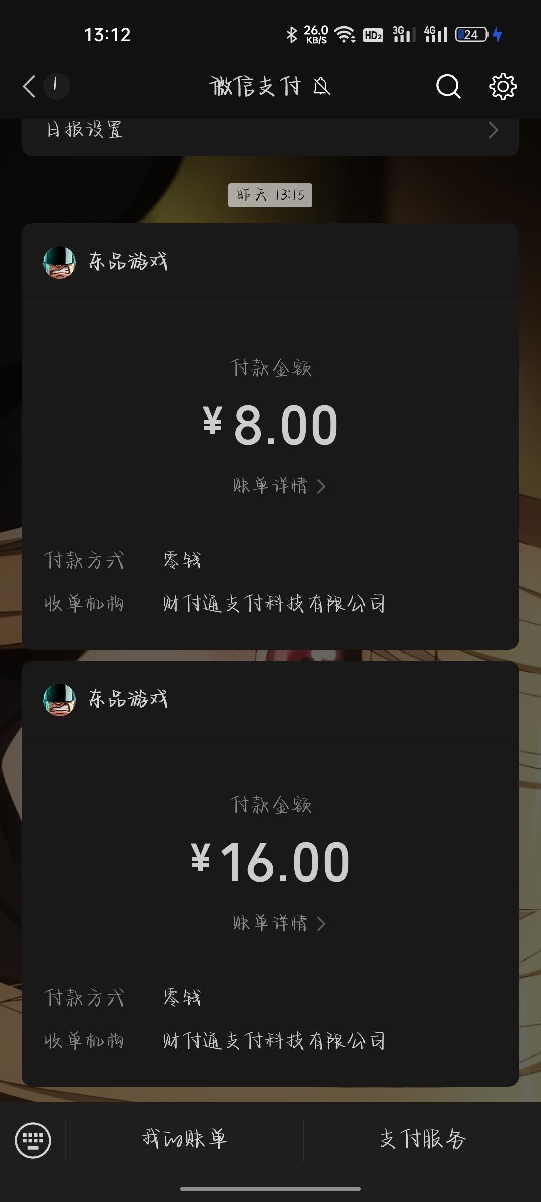 动态图片 3