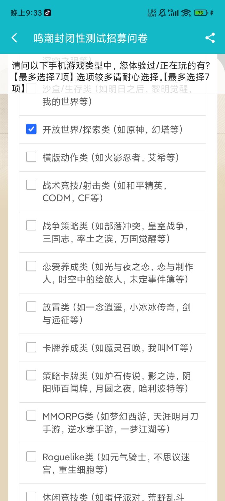 关于奇点时代的大字报截图