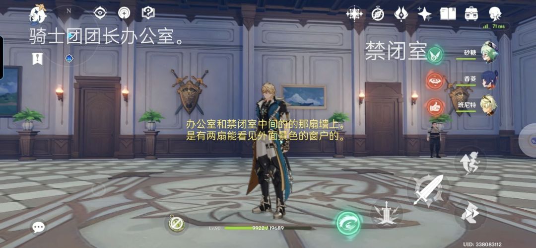 官方什么时候能修一下团长室这个bug 1