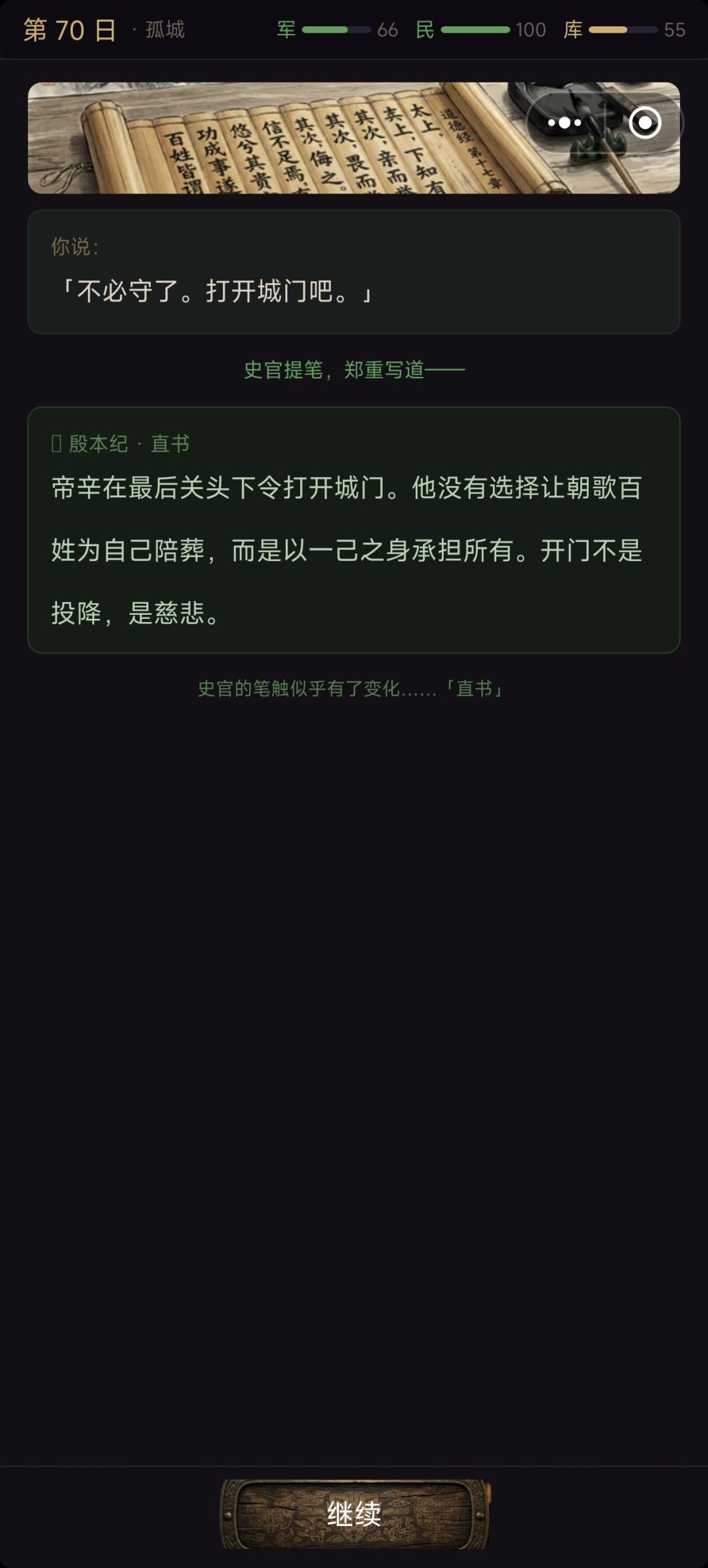 天,第一次被一款小游戏玩的情绪有点崩溃 3