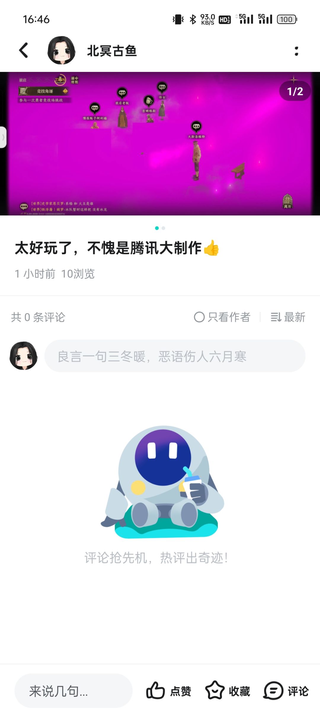 没有对比就没有伤害，潮汐全靠同行衬托 2