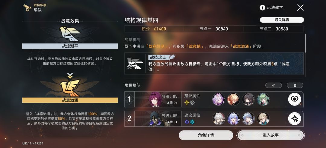 最新虚构叙事自动阵容推荐 2
