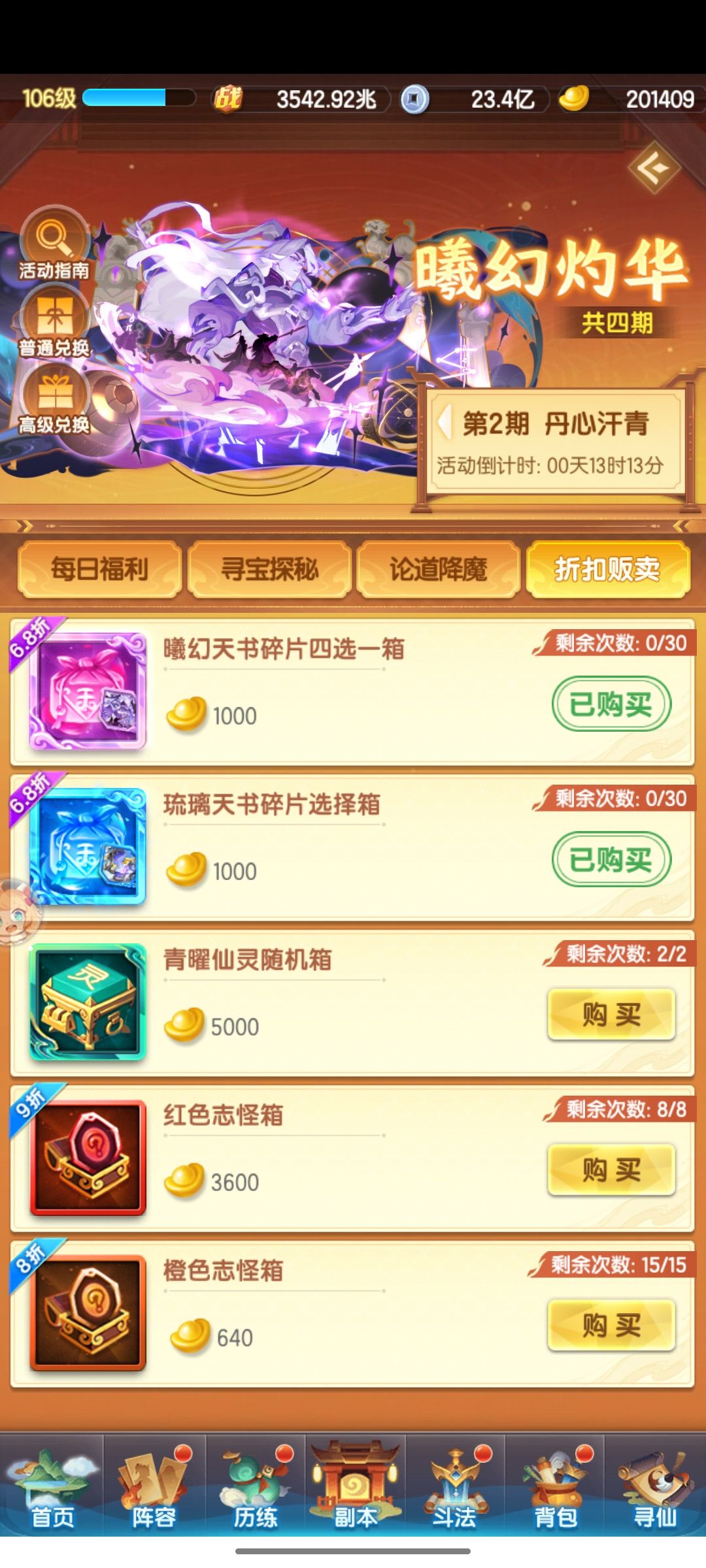 天书主题小结 2