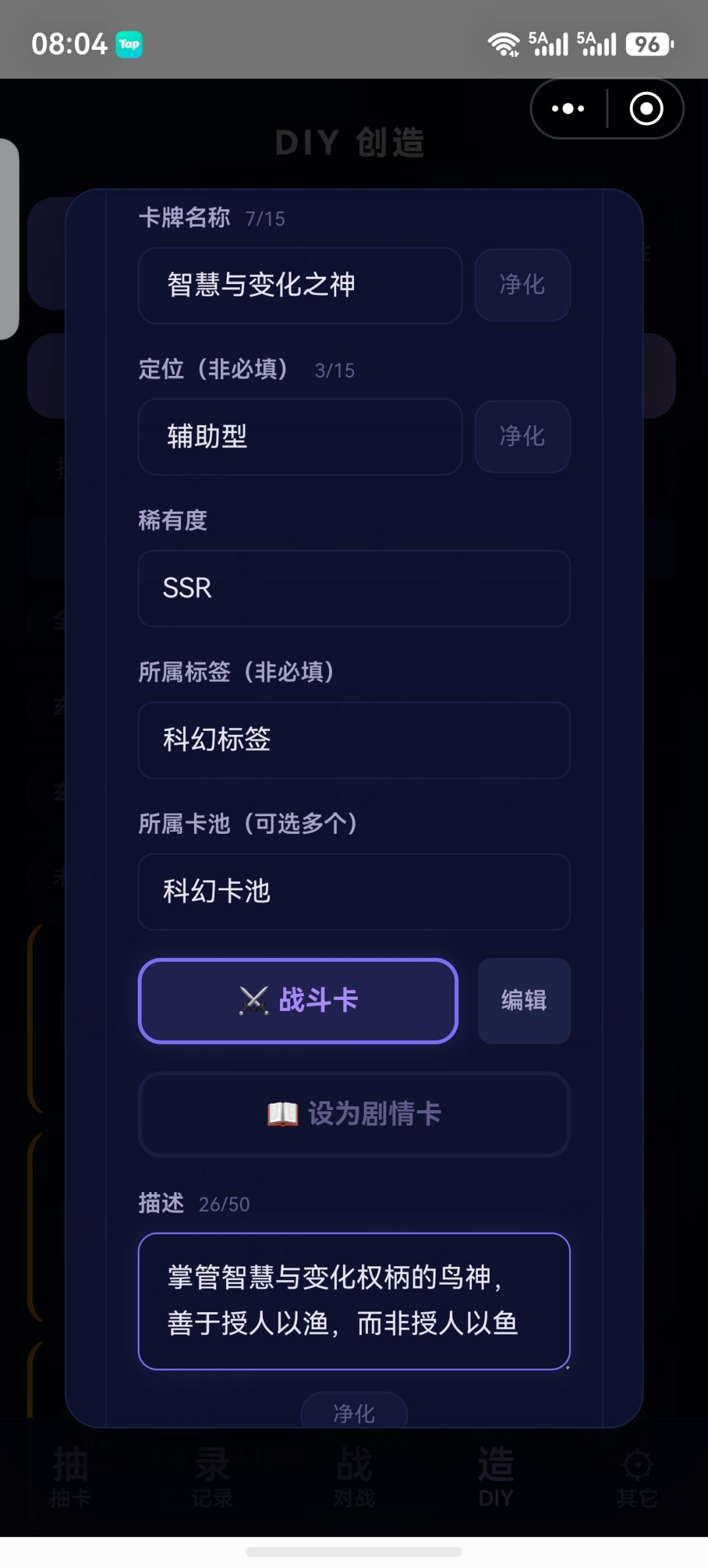四神出征 4