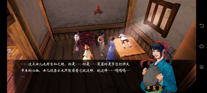 侠客风云传年芙蓉的脸好怪截图
