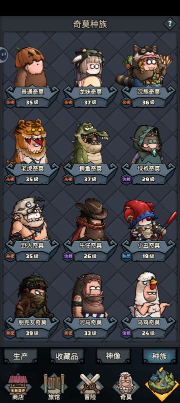 种族角色梯度排行，它来了～第1期