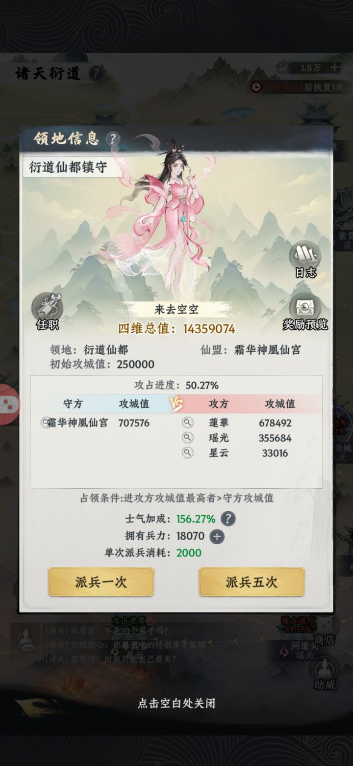 主城今天不重制兵力截图