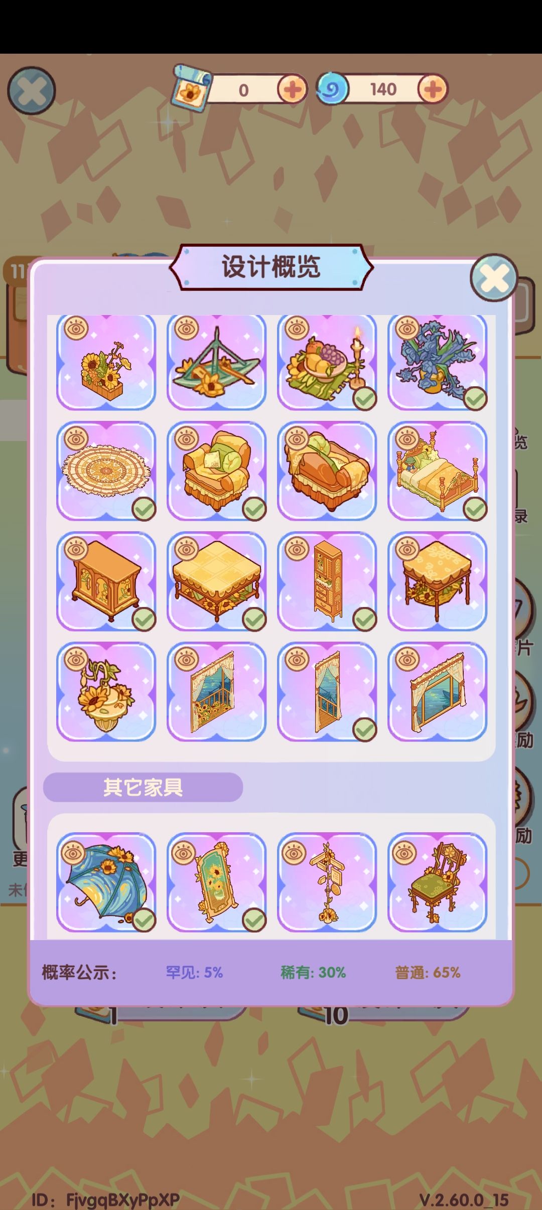 本来只想抽个露台 1
