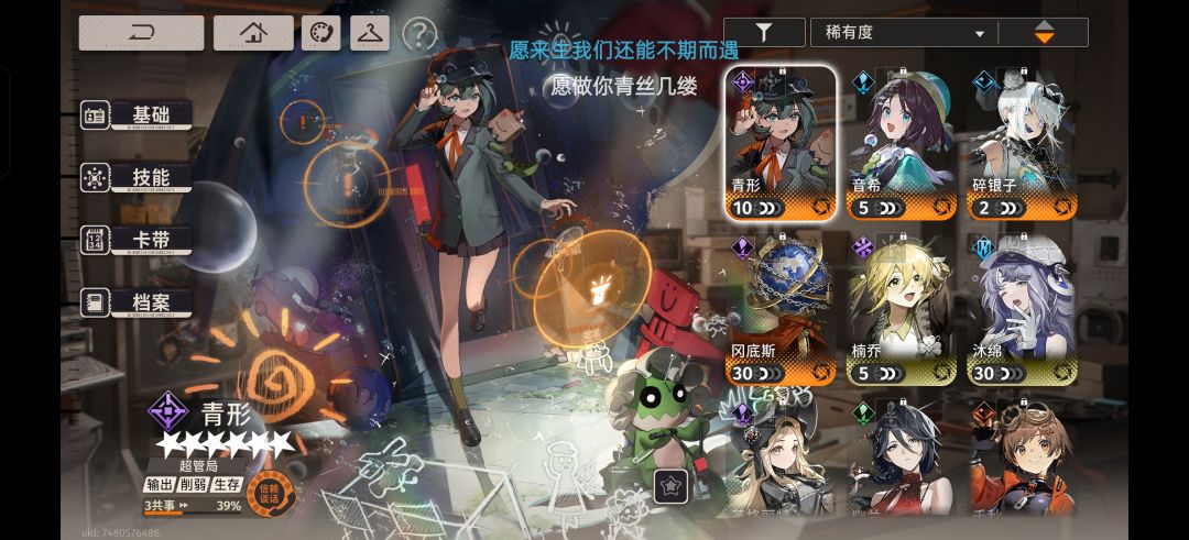 萌新这些角色够用了吗,要不要囤抽 1
