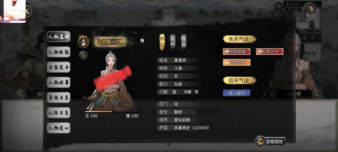 登仙师傅怎么定 1