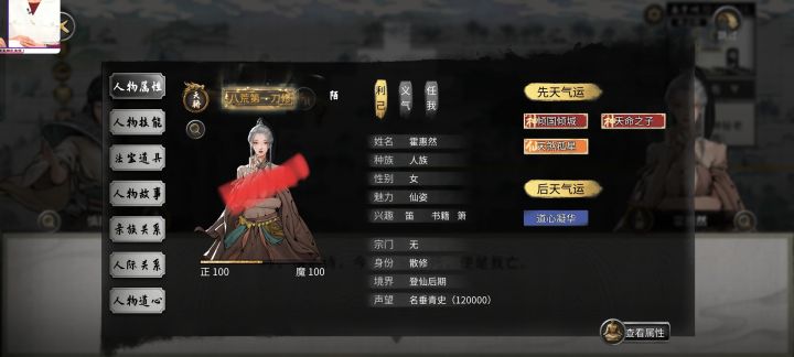 登仙师傅怎么定截图