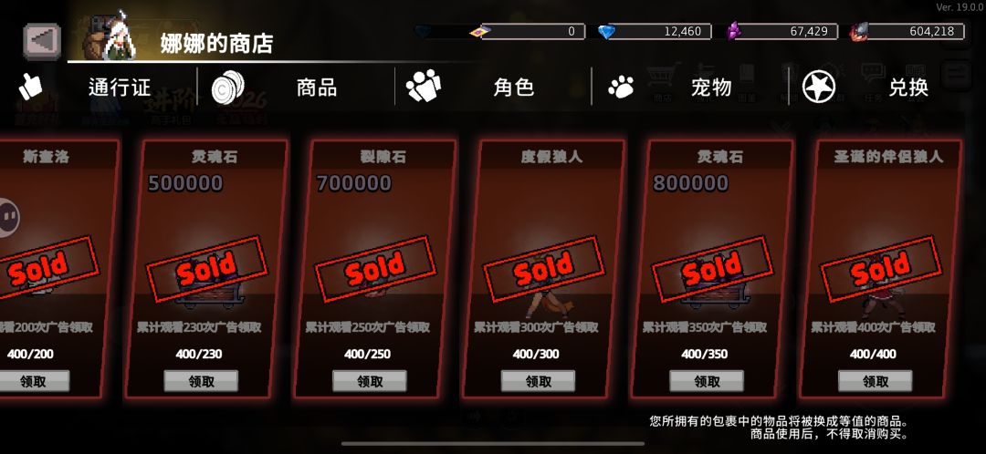 佣兵‘圣诞’皮肤! 2