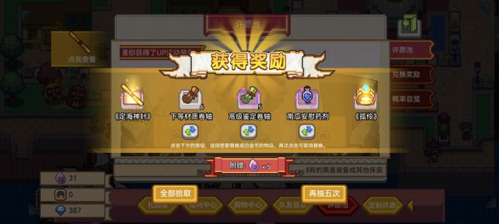 这游戏爆率这么高吗🥺截图