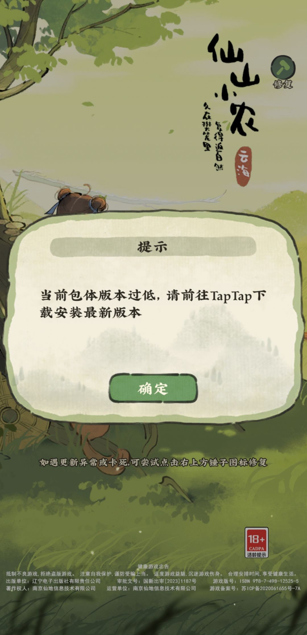 为什么说版本低啊? 1