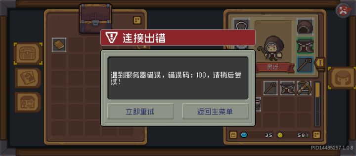 这是崩了?截图