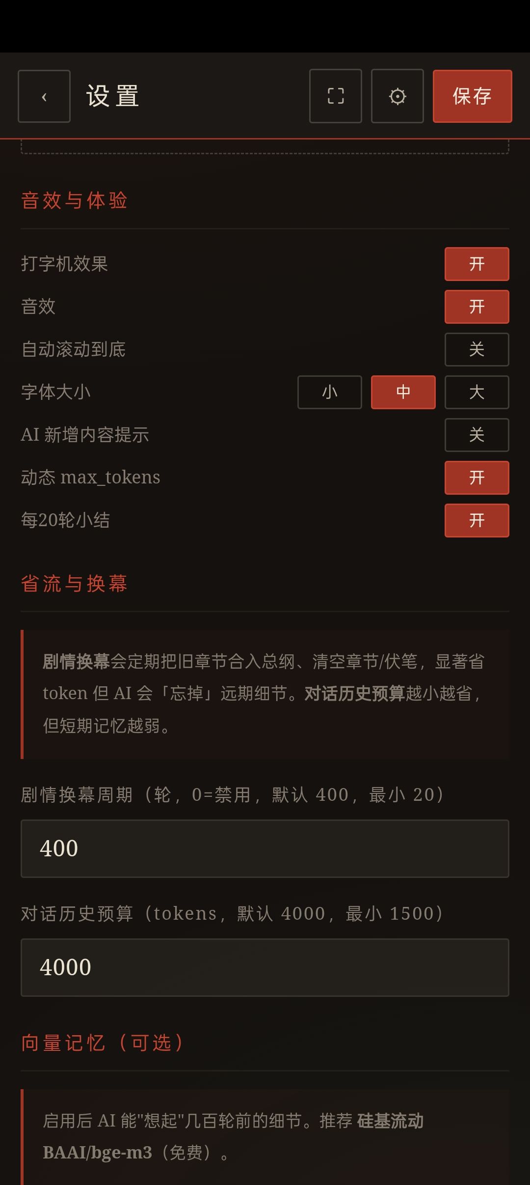 AI写的跑团工具507轮大肥鱼6.2左右。😅 3