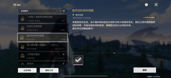 这是什么意思截图