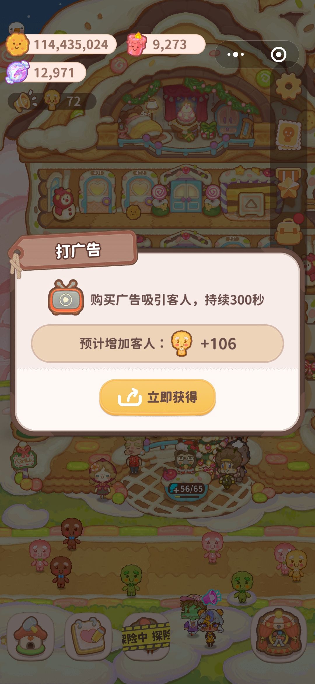 动态图片 3