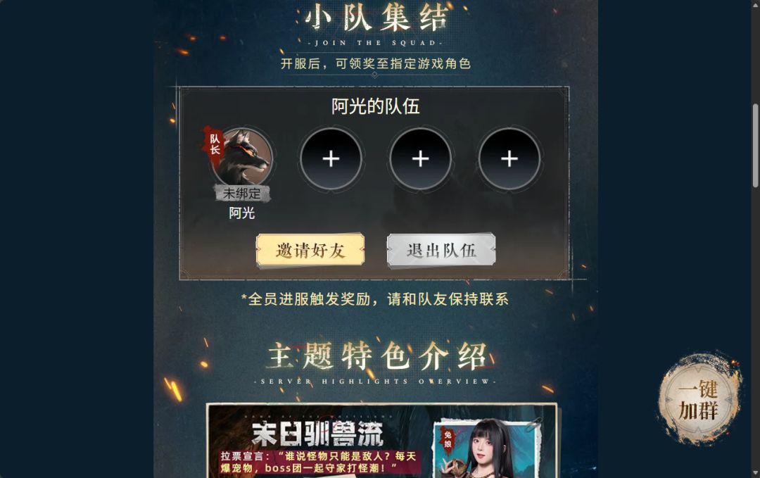 组队等人一缺三,只领奖励 1