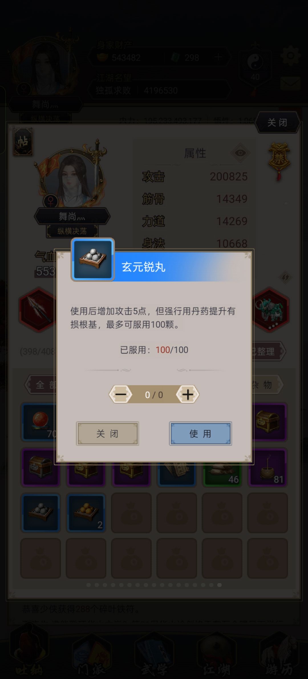 客服,删东西 1