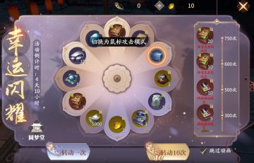 【幸运闪耀】氪金攻略