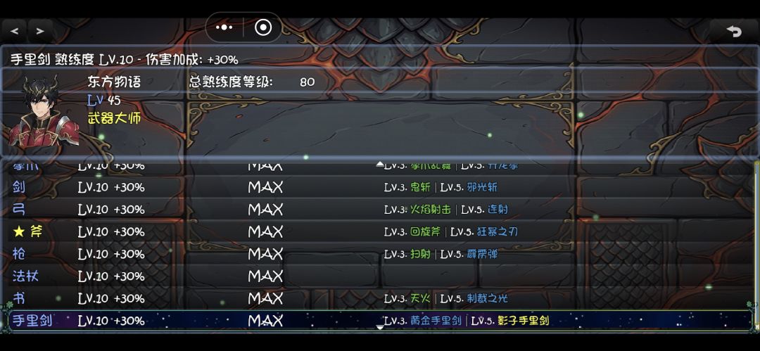 打到45级了,说下遇到的坑和建议 1