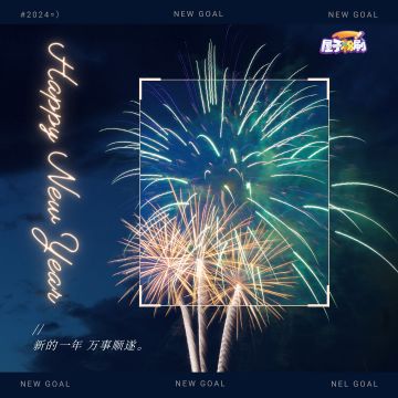 屋子粉刷 | 新的一年你都立下了哪些小目标？