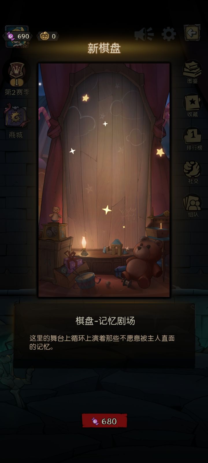 不是😊一个棋盘69块,月圆之夜你不是疯了吧☺️截图