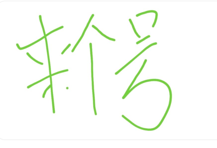 找个共享号有没有 1