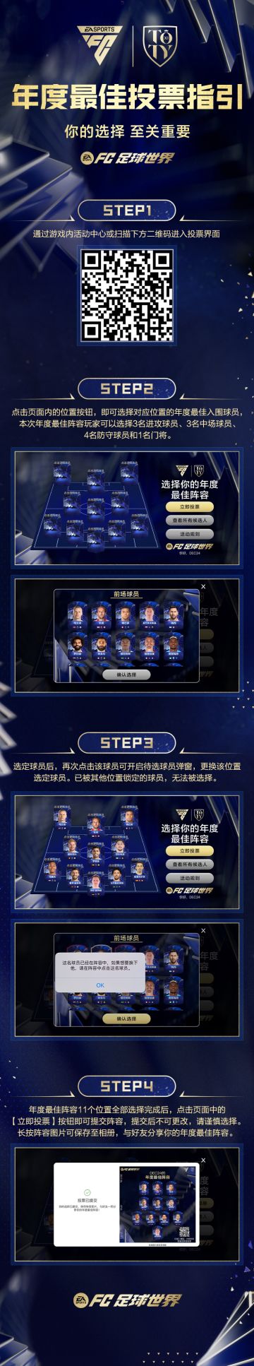 年度最佳投票震撼开启！你的选择至关重要！