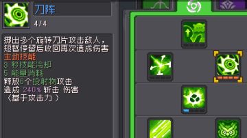 大剑刀阵，游侠的新思路