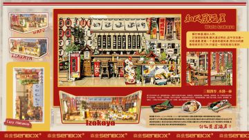 「小屋日记」深夜食堂 烟火人间