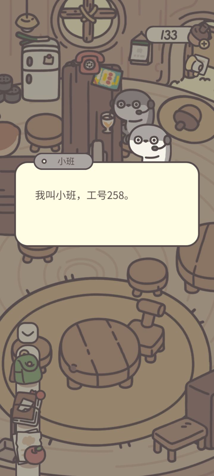客服休息了?截图