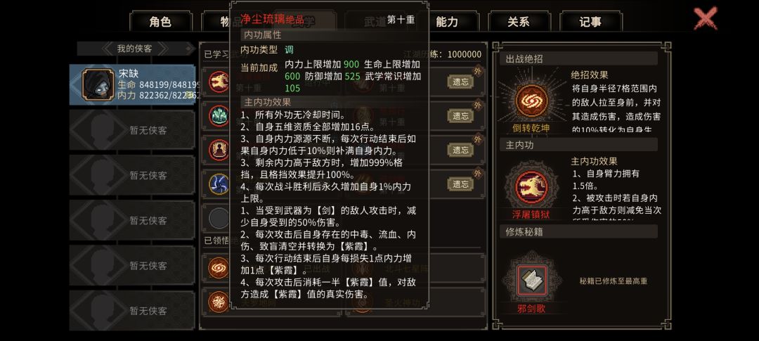 随缘武学 2