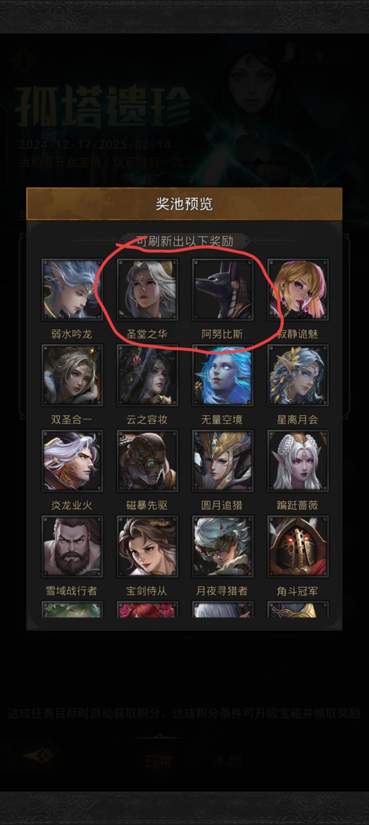 这两个皮肤是假的吧截图