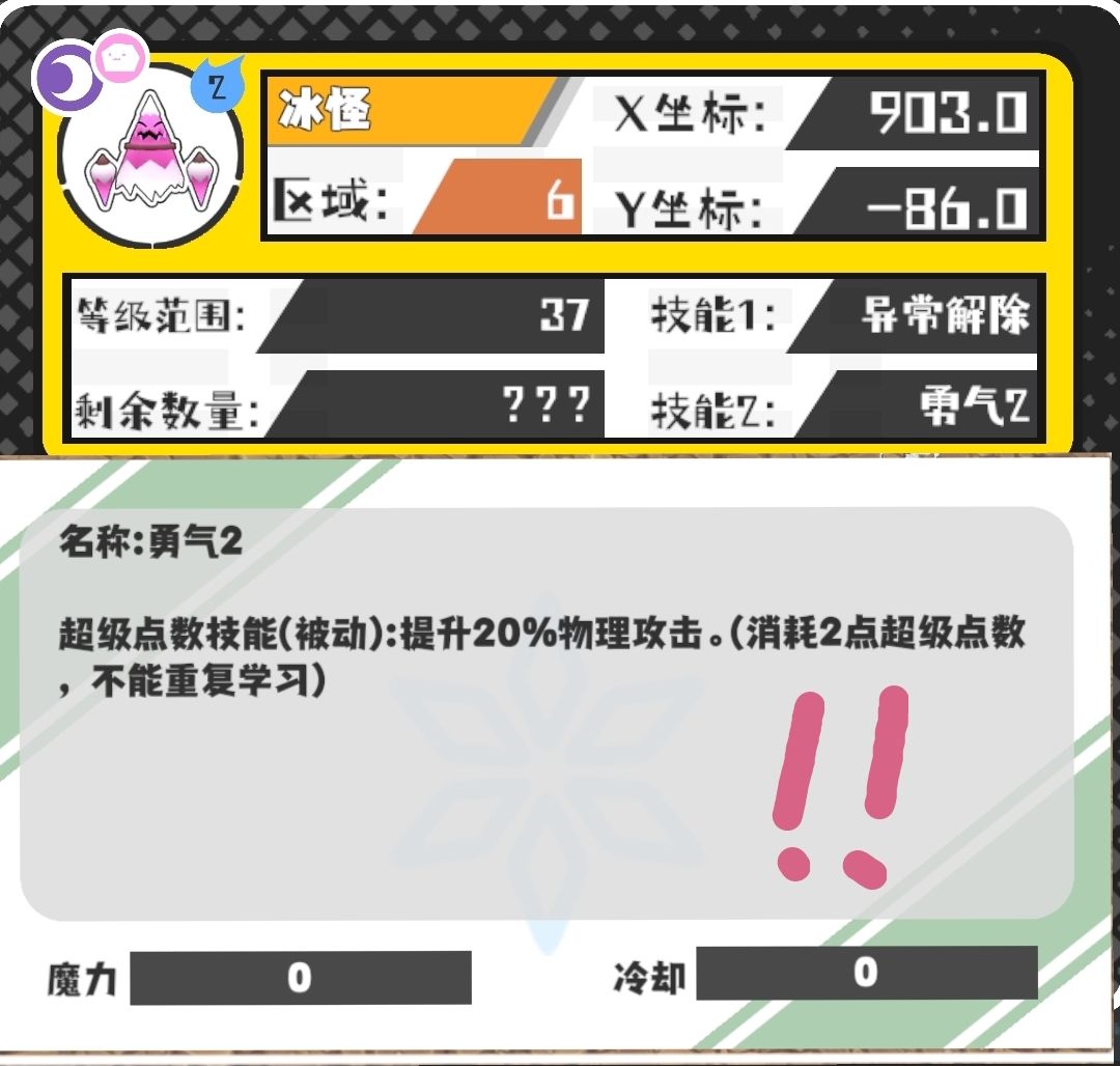 今日份技能和野王(缺一) 3