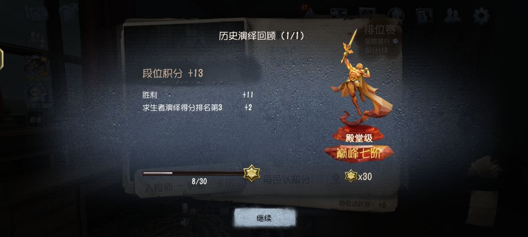 找下赛季排位搭子 1