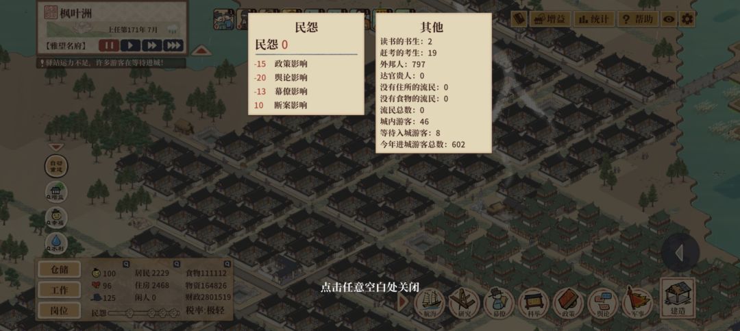 最后这两个收藏品怎么出 2