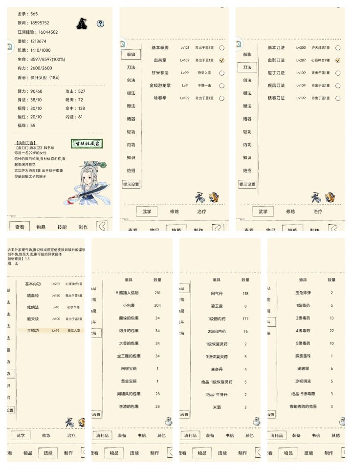 还要准备什么能打70截图