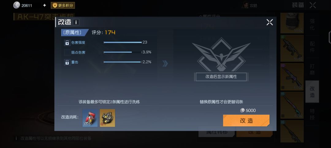 这个60鸡极品属性模板,能挂多少出售 1