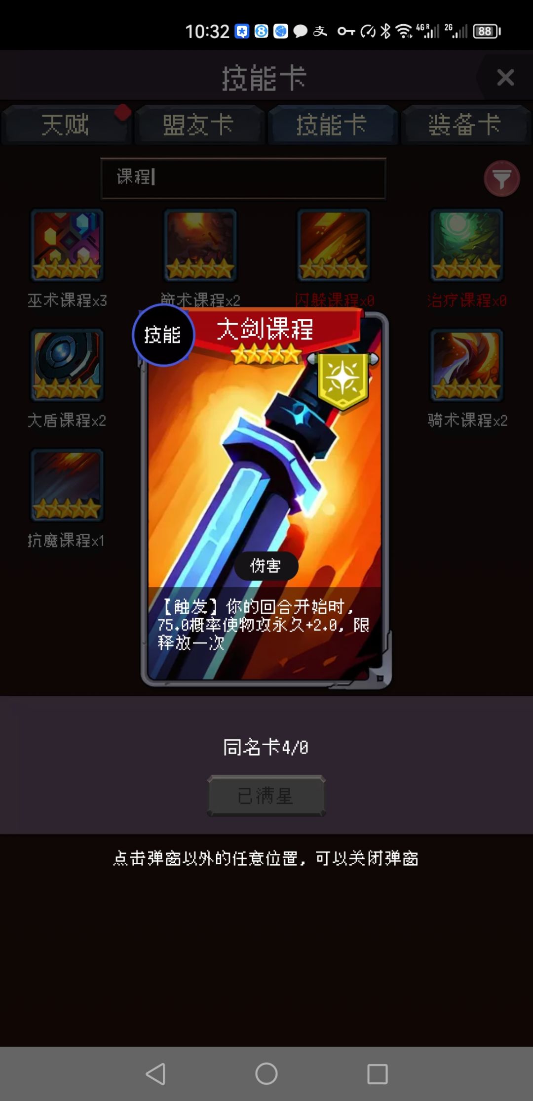 课程图谱 1