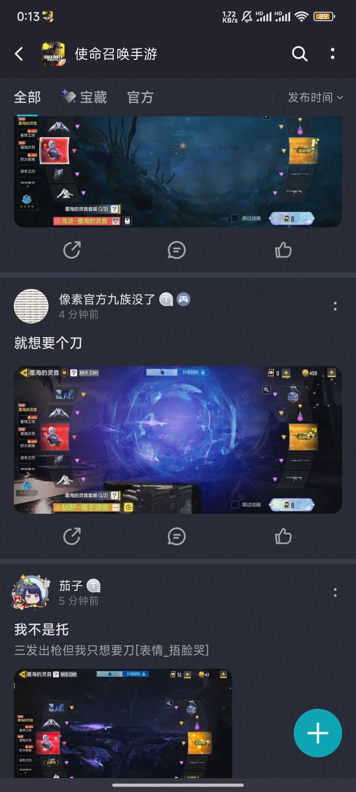 离谱一打开论坛竟然都是狗托,。。。截图
