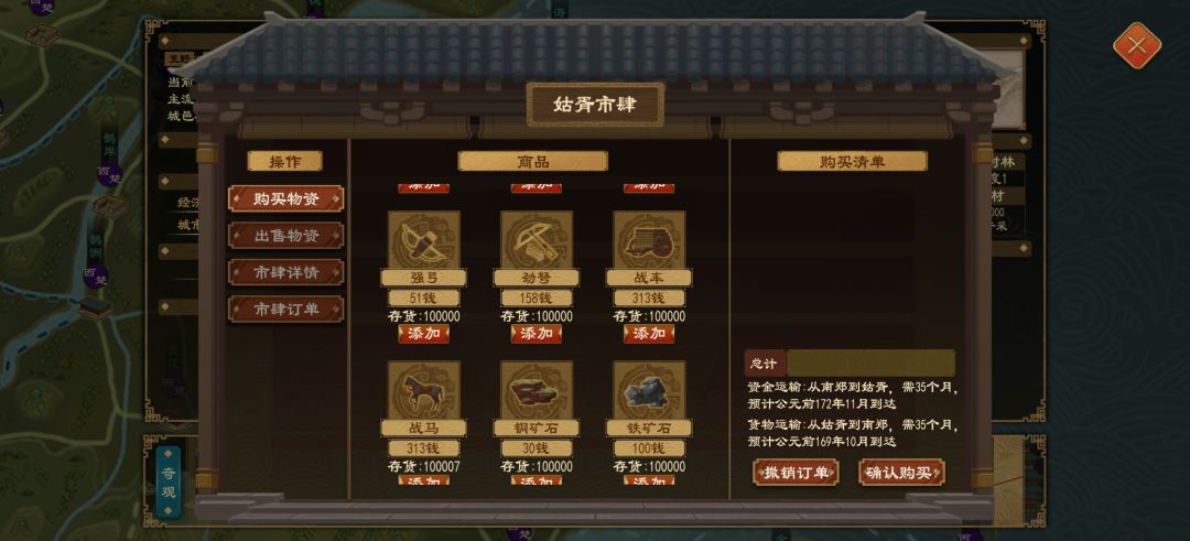 求问大佬关于市肆和士绅的问题+提议 2