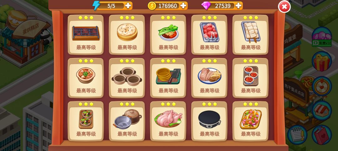 突然发现英文版的店铺有叫地名的 2