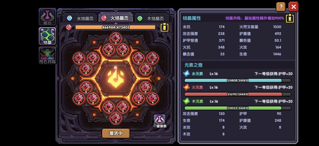 记录战力 2