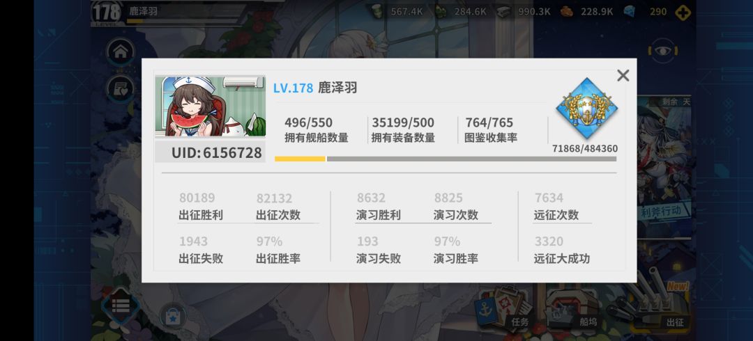 氵,第一次冲到了前五十 1