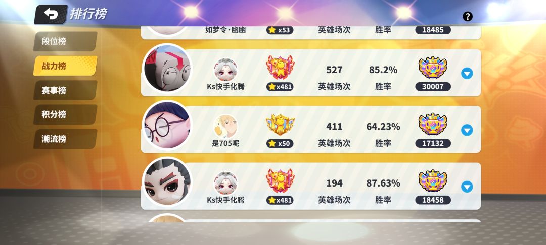 16个国服第一！纪念一下嘿嘿 3